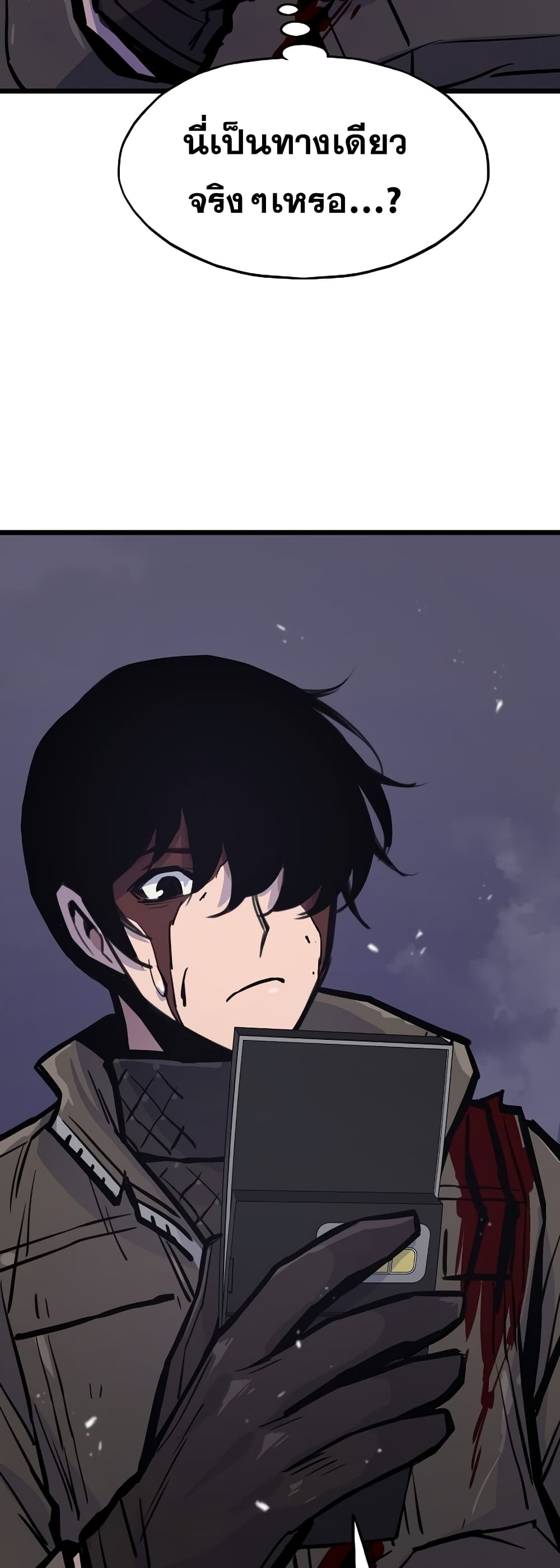 Past Life Returner page 53