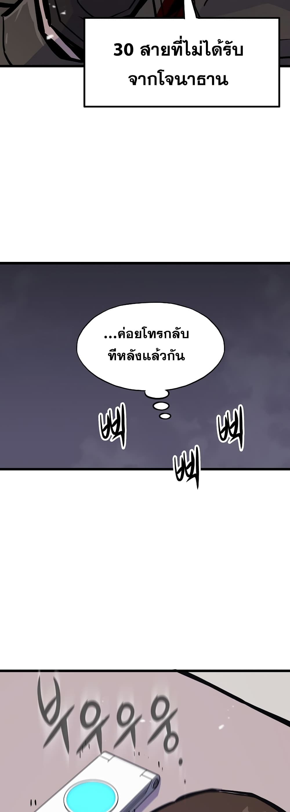 Past Life Returner page 54