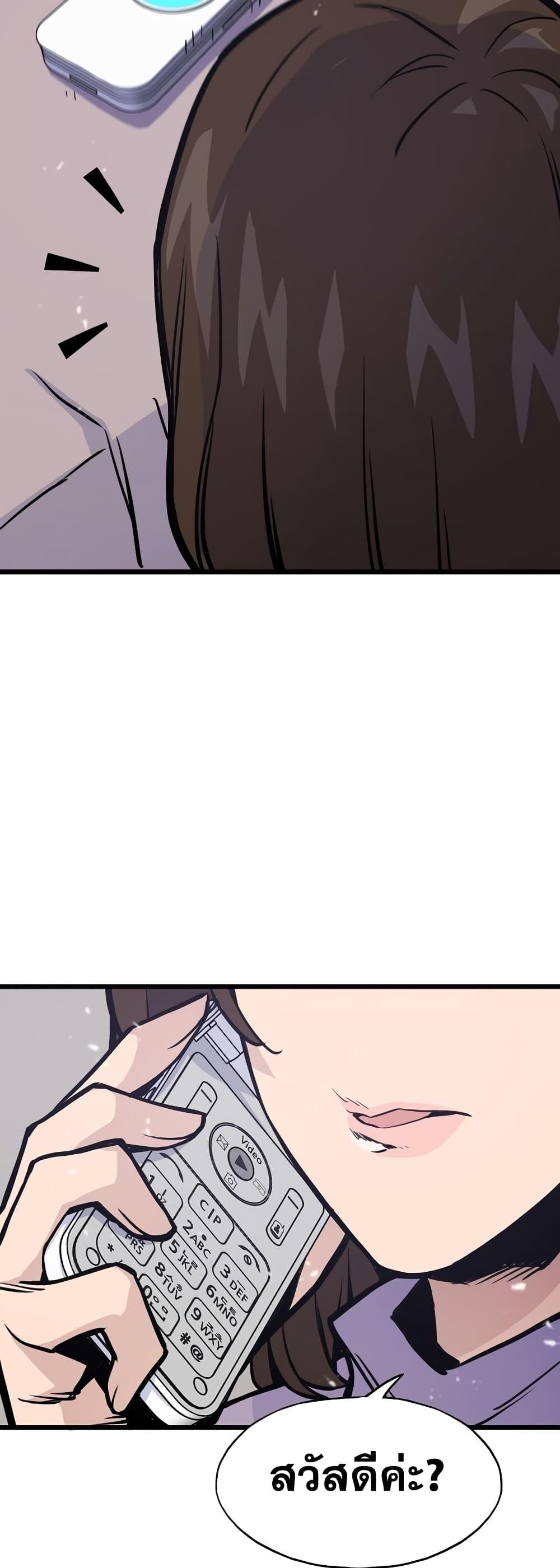 Past Life Returner page 55