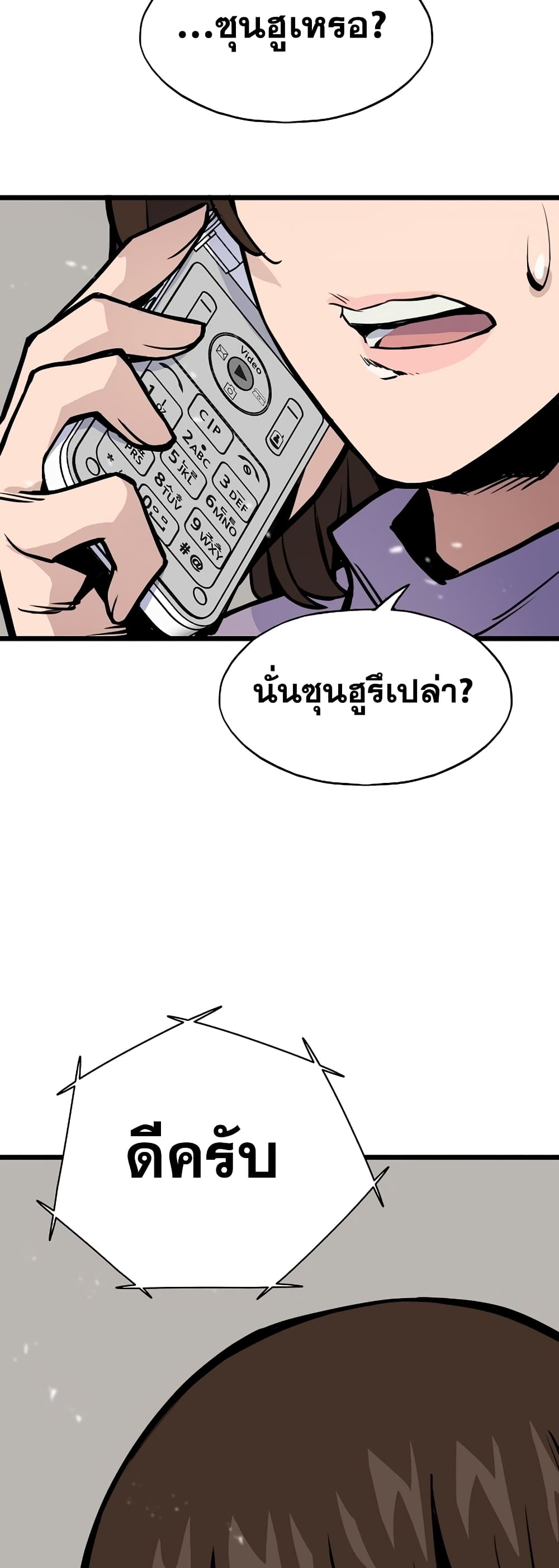 Past Life Returner page 57