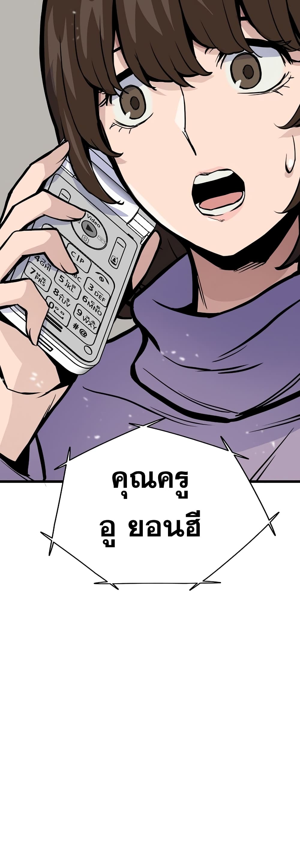 Past Life Returner page 58