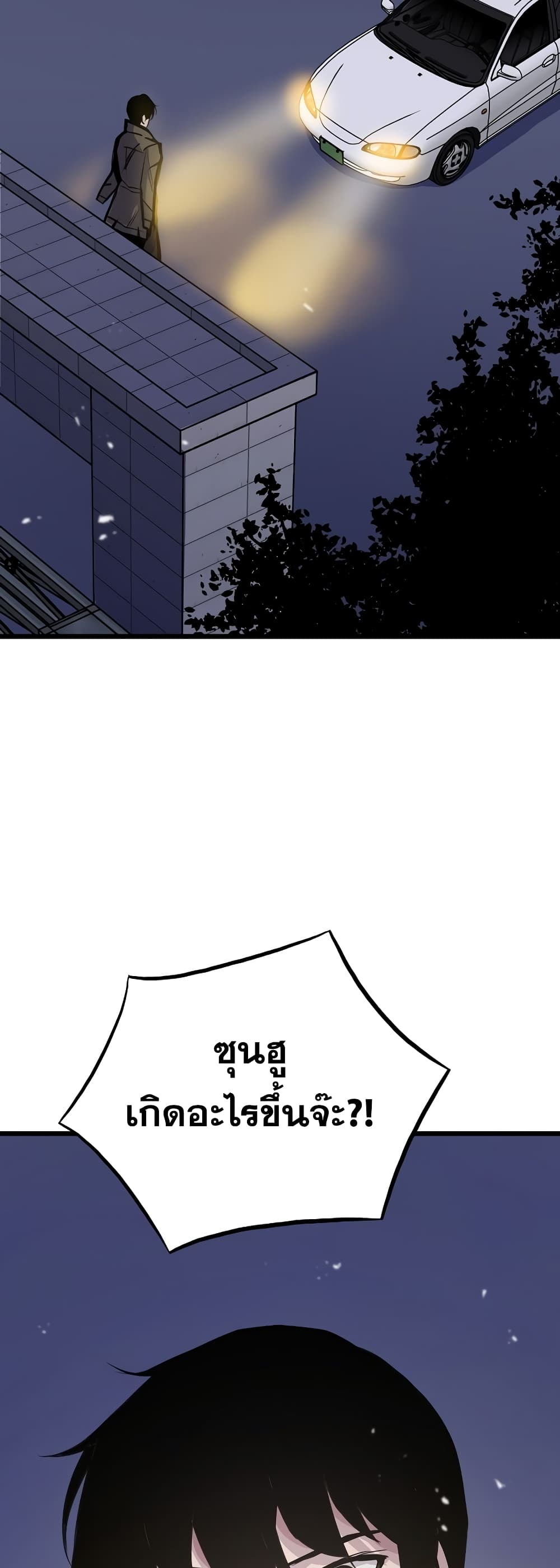 Past Life Returner page 60