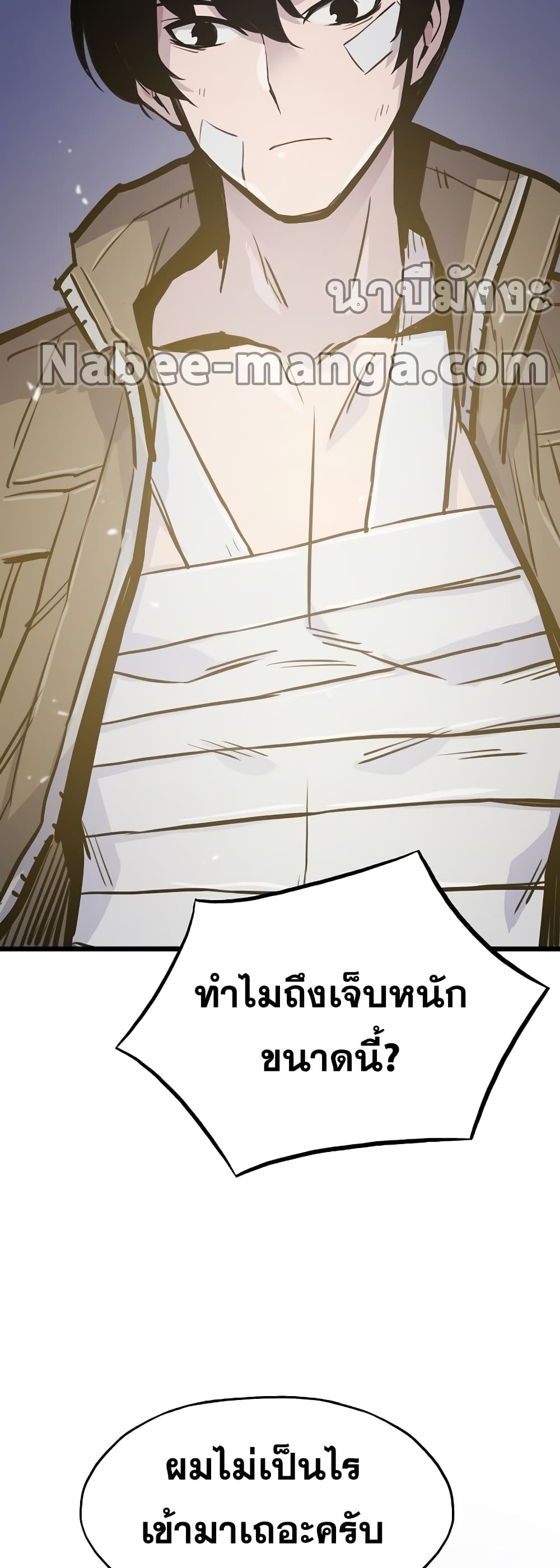 Past Life Returner page 61