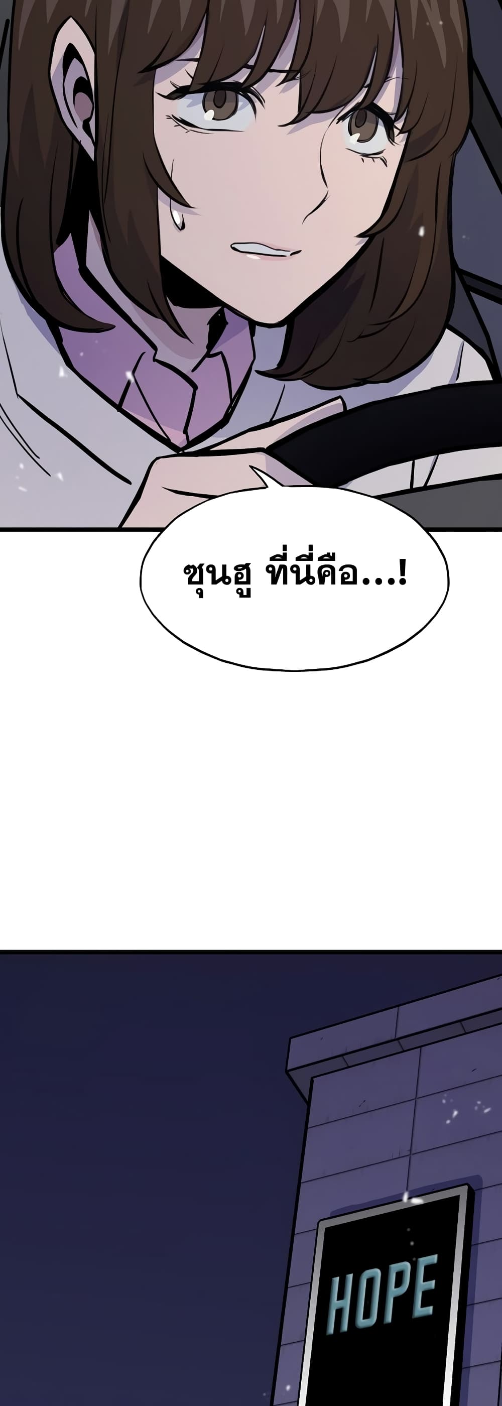 Past Life Returner page 63