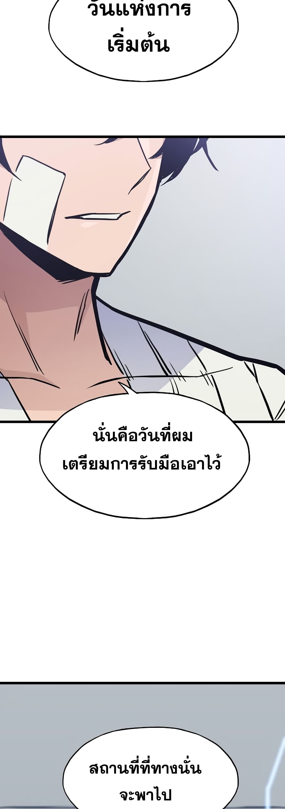 Past Life Returner page 12