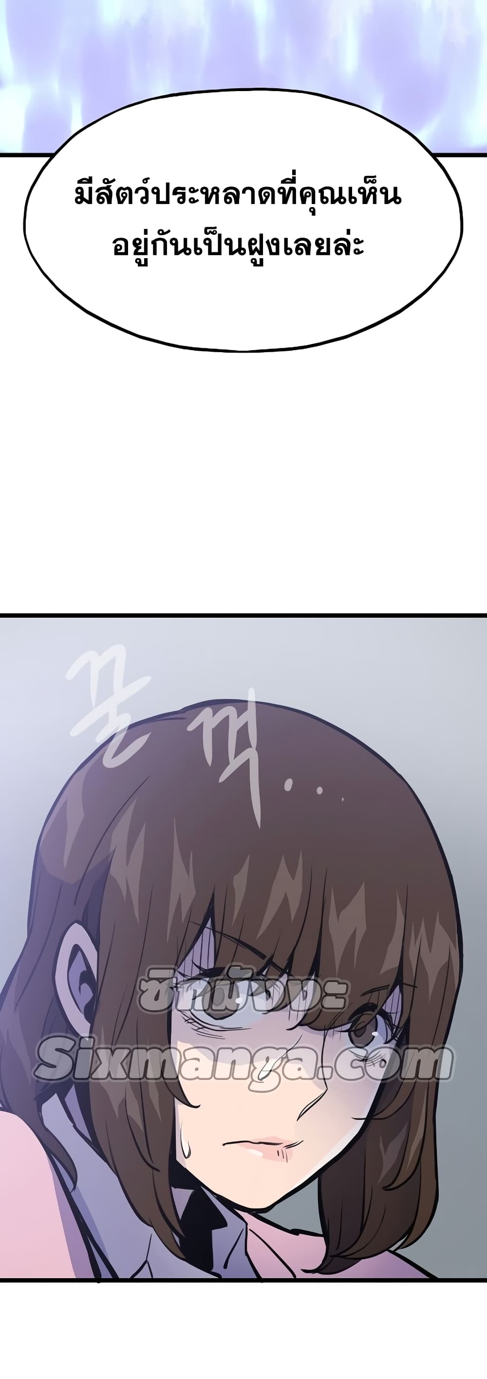 Past Life Returner page 14