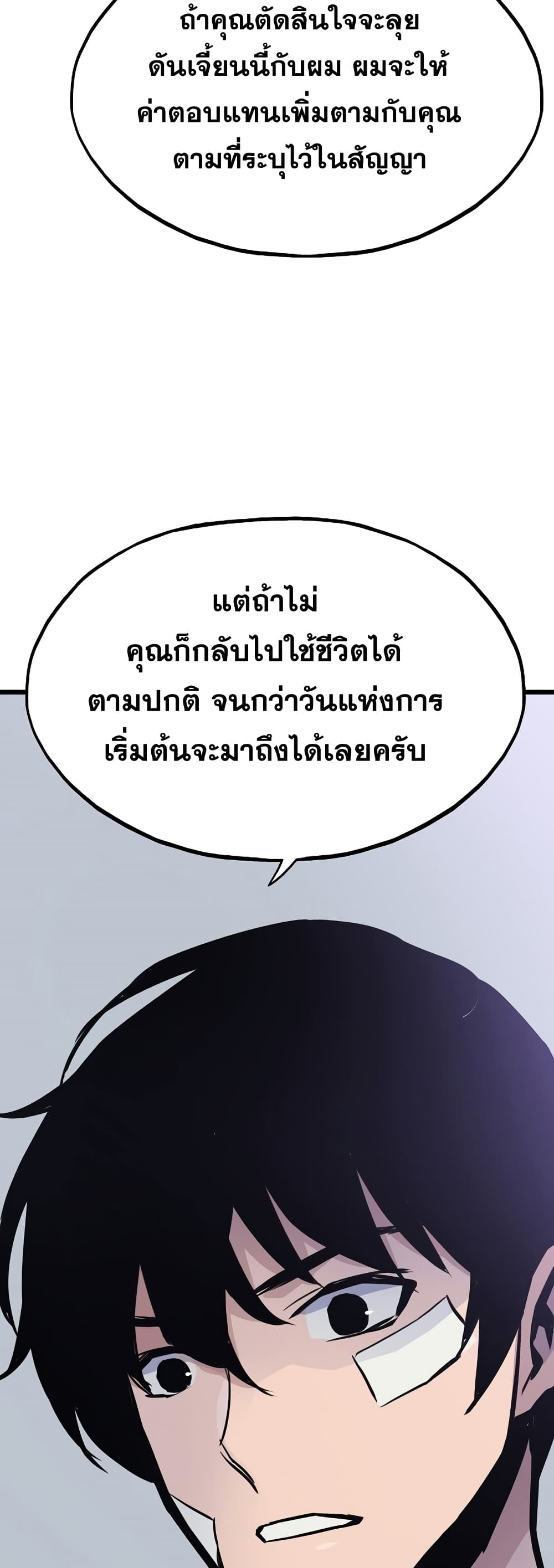Past Life Returner page 17