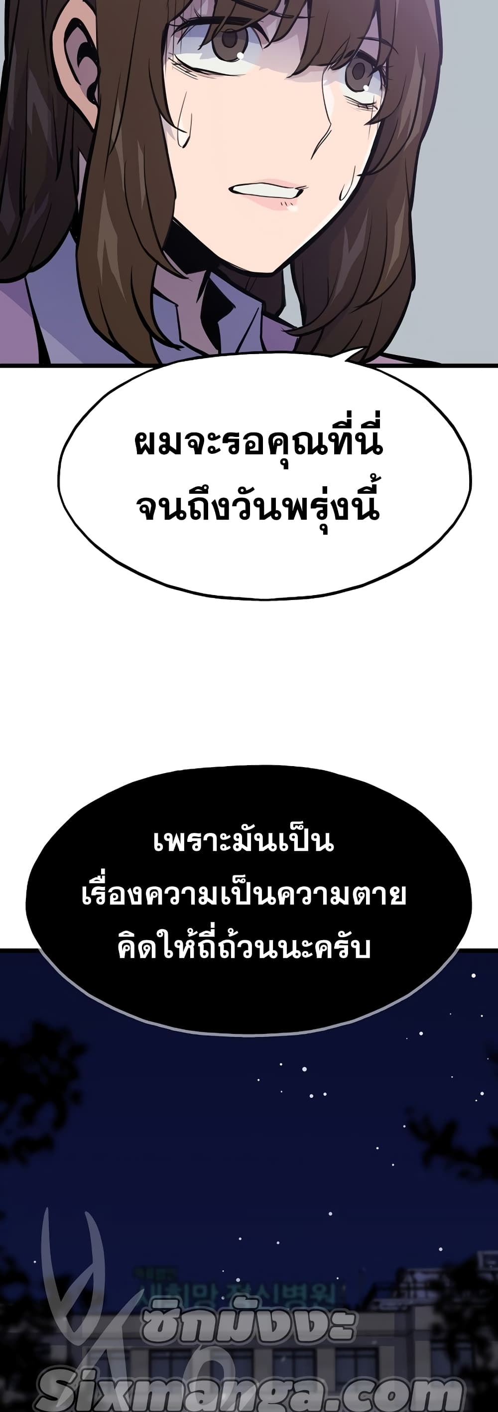 Past Life Returner page 19