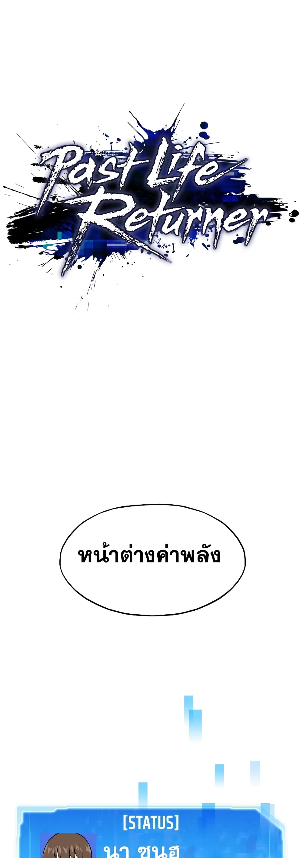 Past Life Returner page 21