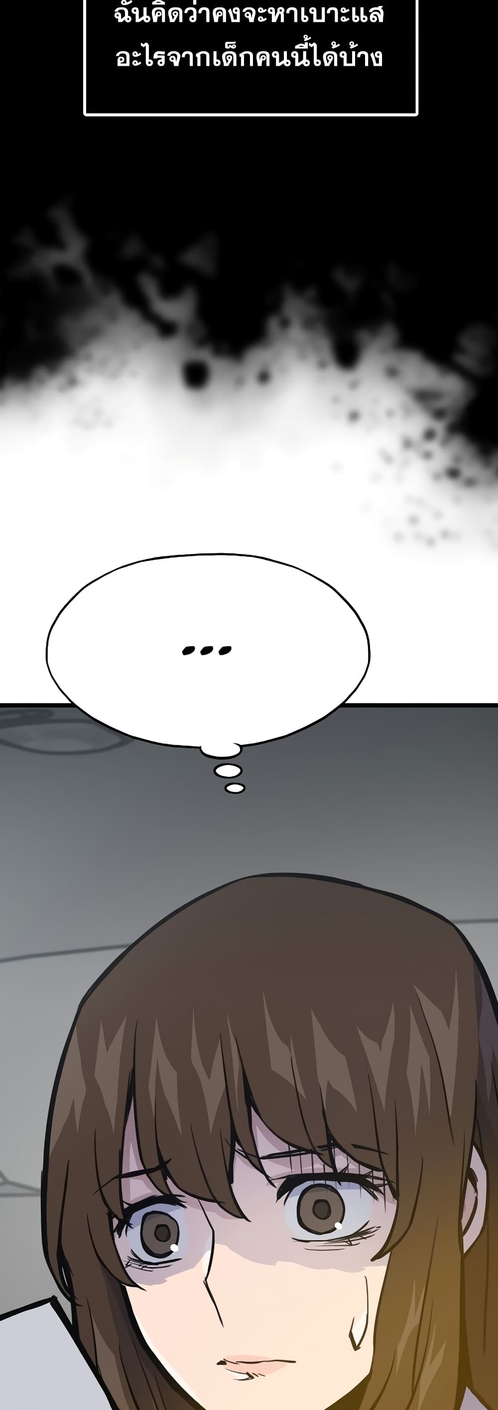 Past Life Returner page 27