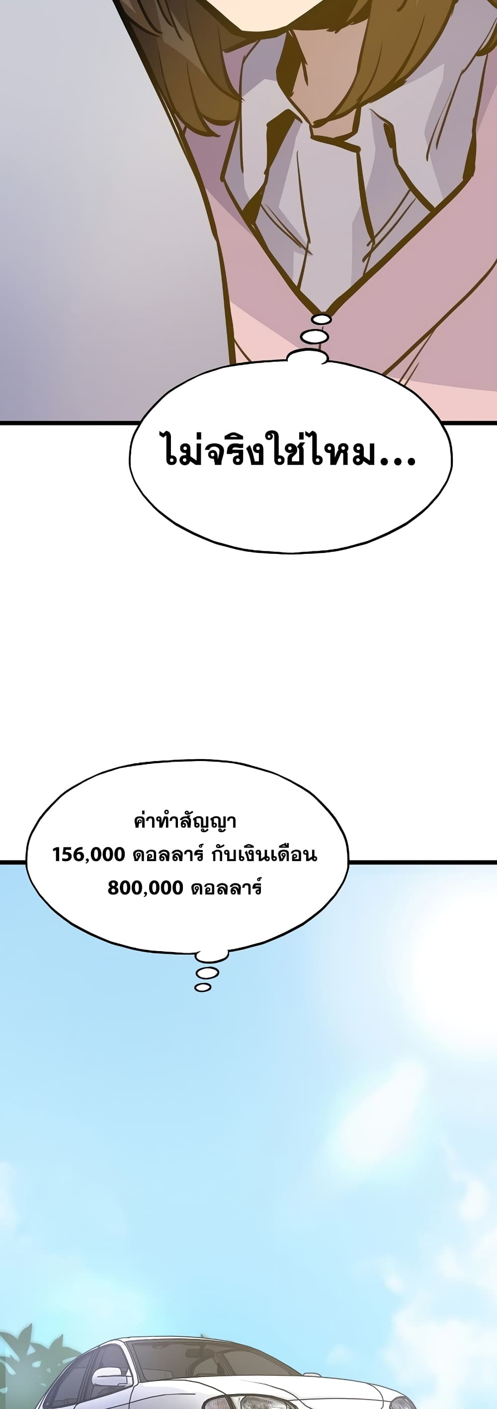 Past Life Returner page 28