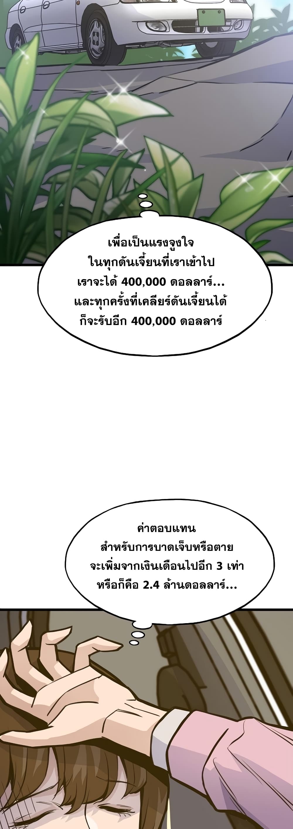 Past Life Returner page 29