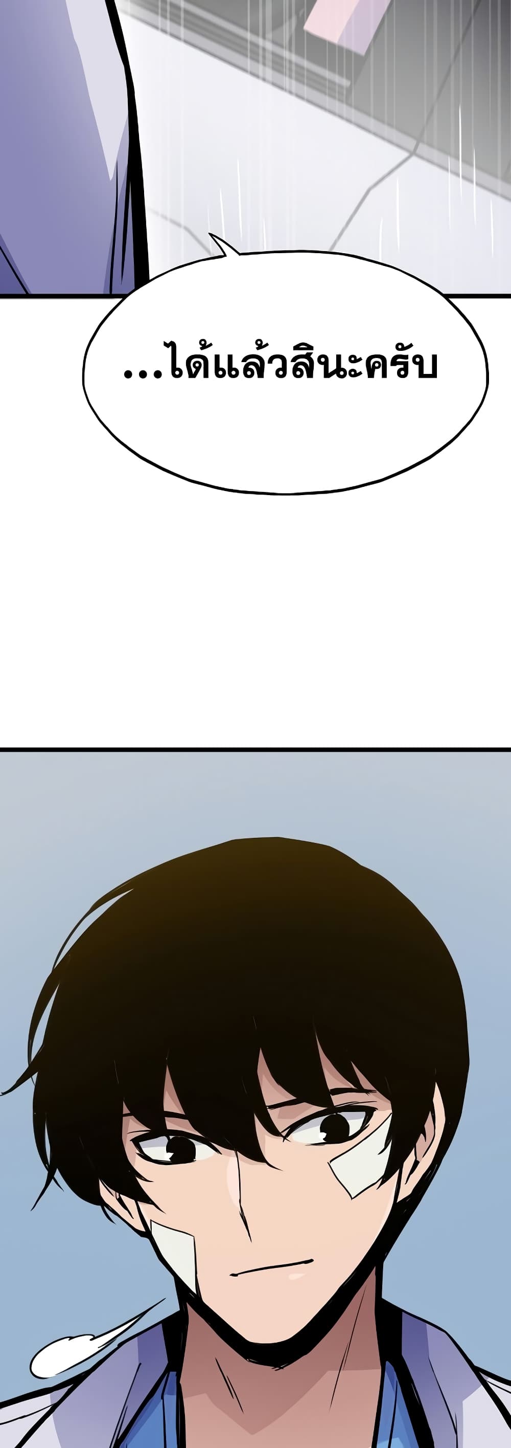 Past Life Returner page 37