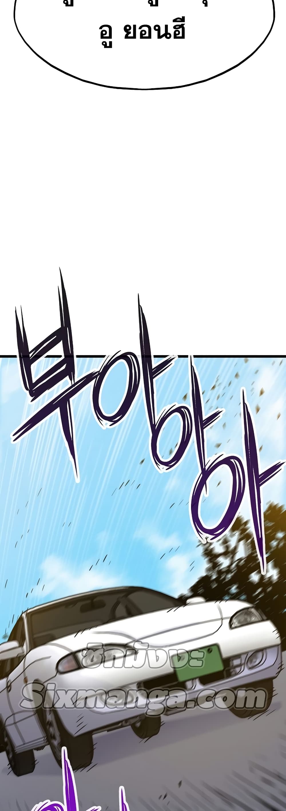 Past Life Returner page 39
