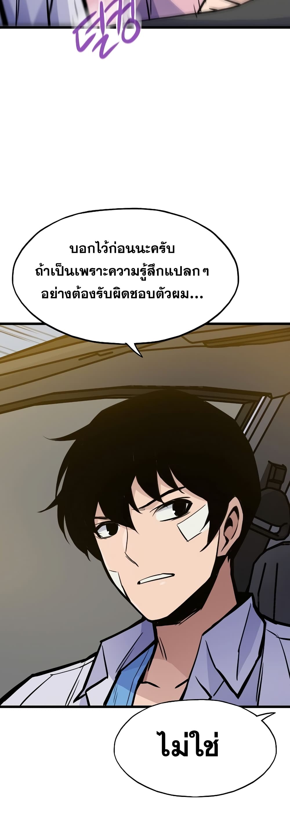 Past Life Returner page 41