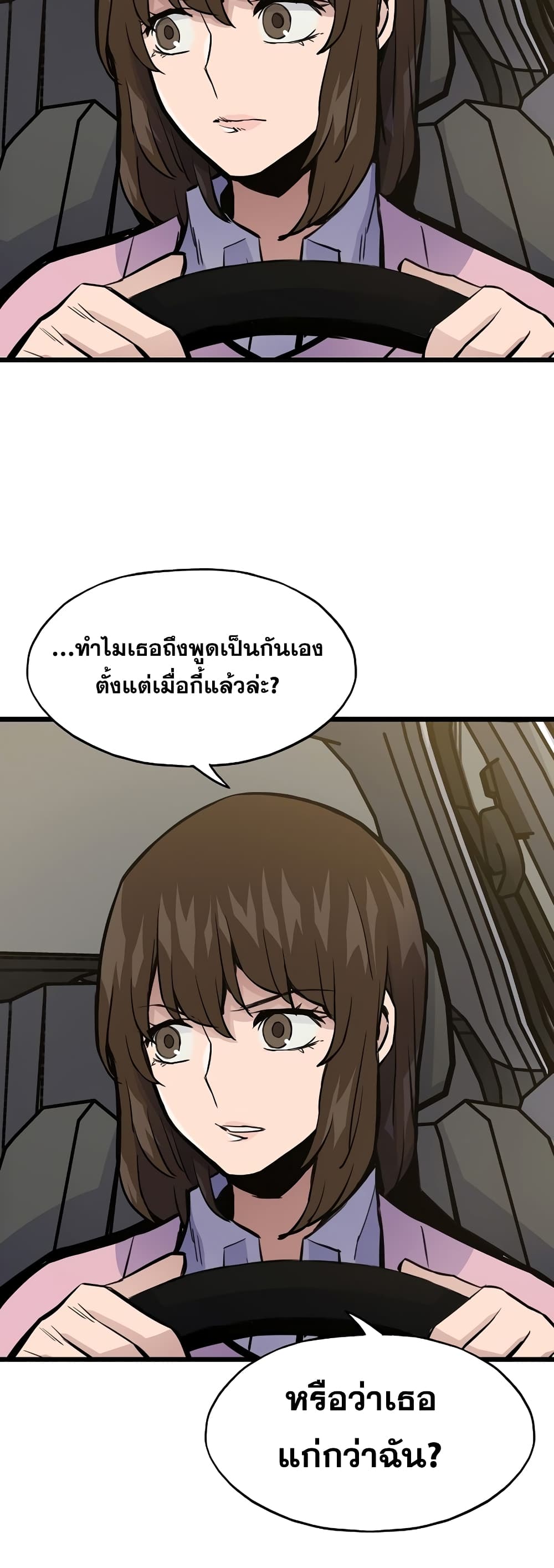Past Life Returner page 47