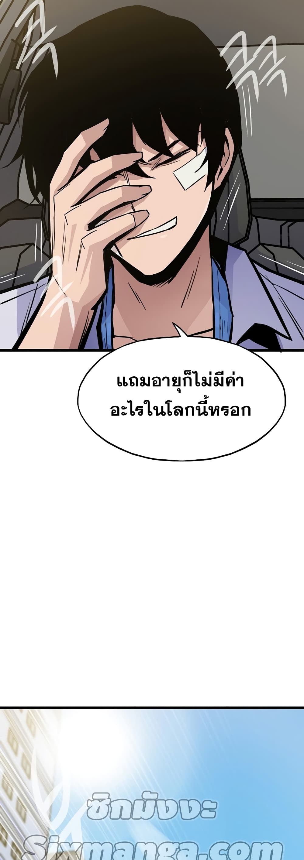 Past Life Returner page 49