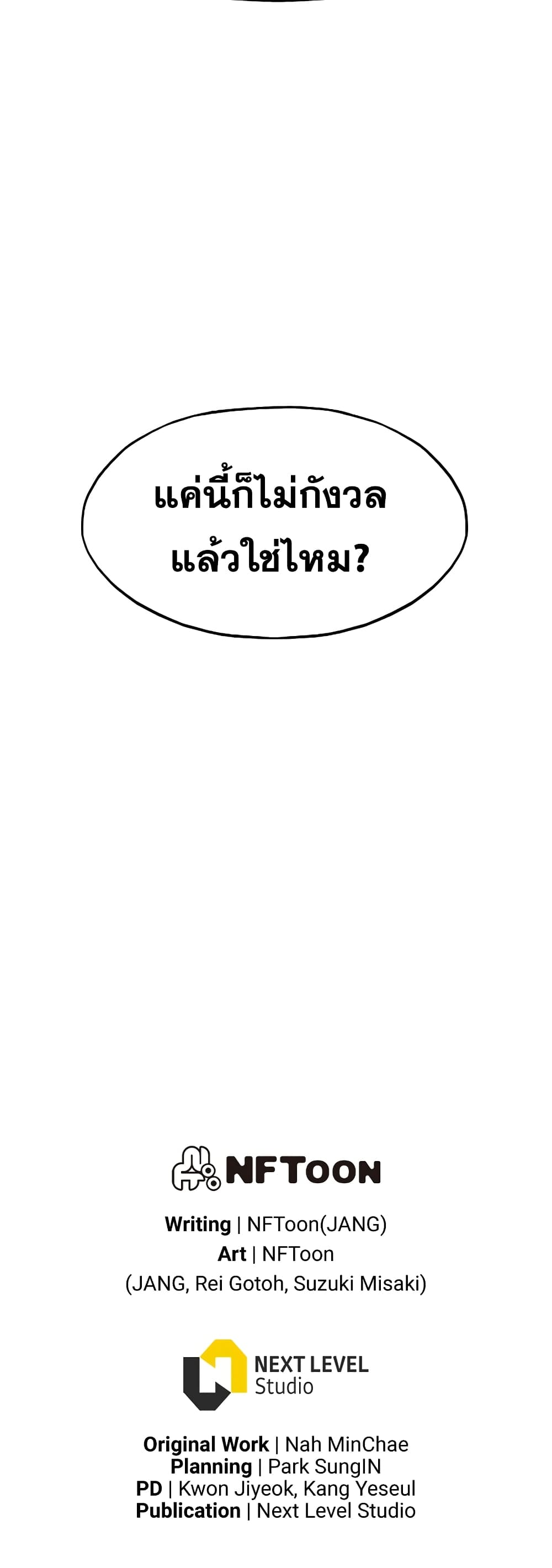 Past Life Returner page 61