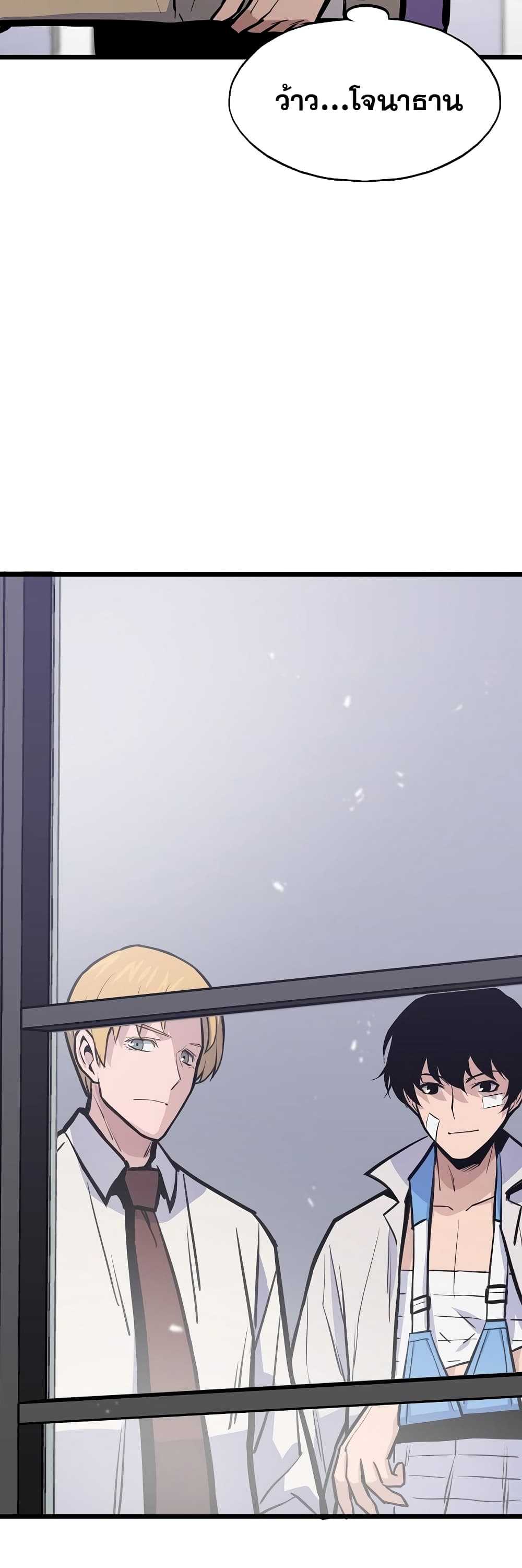 Past Life Returner page 3
