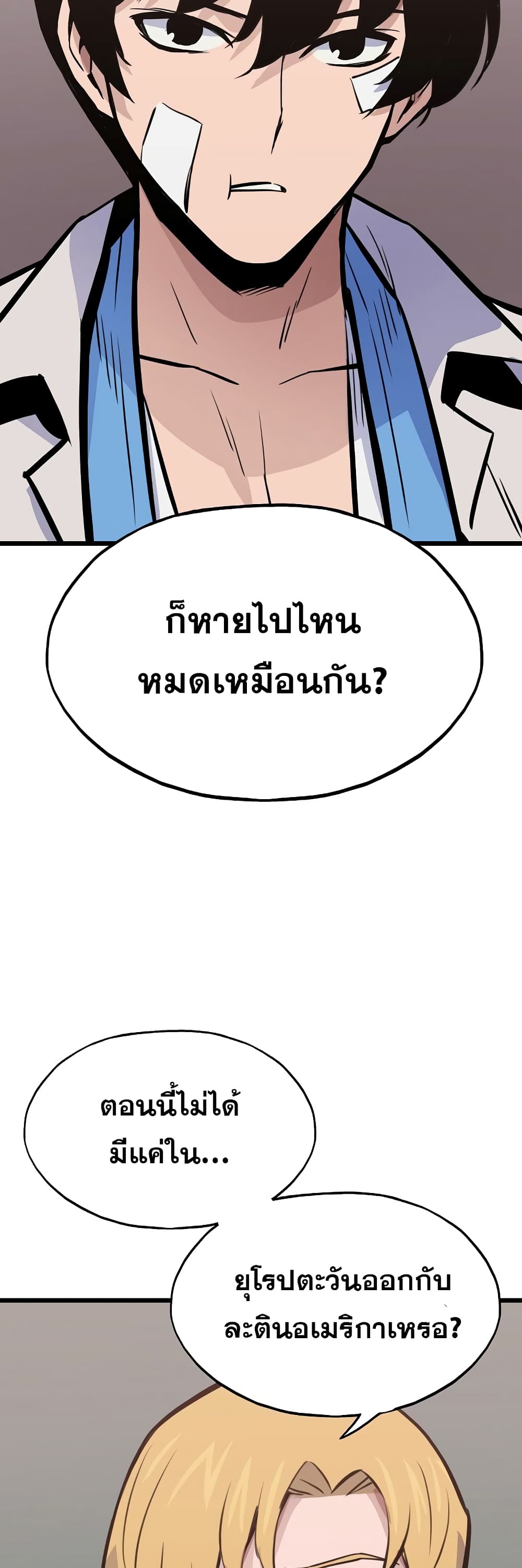 Past Life Returner page 10