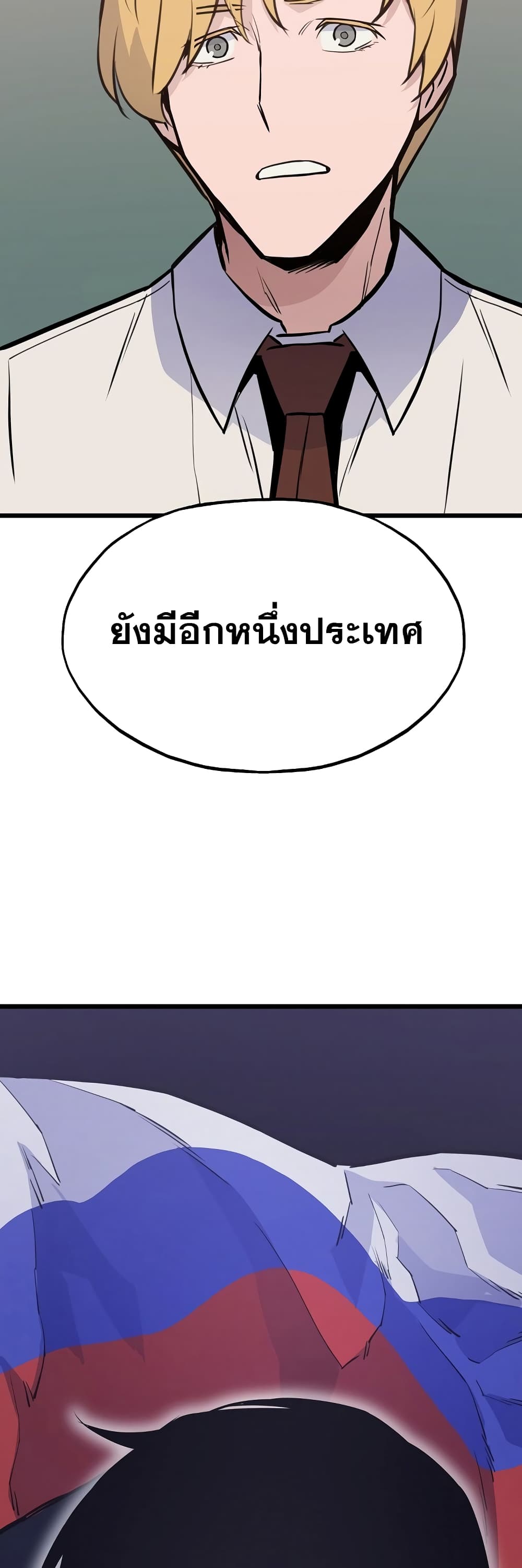 Past Life Returner page 11