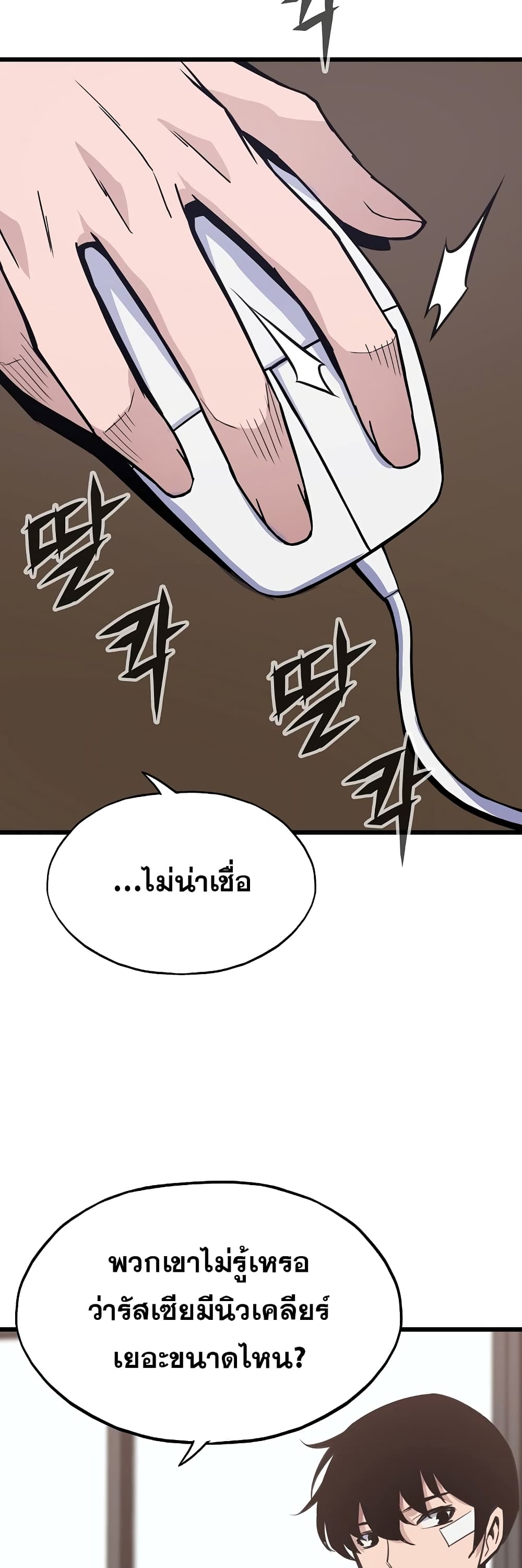 Past Life Returner page 13