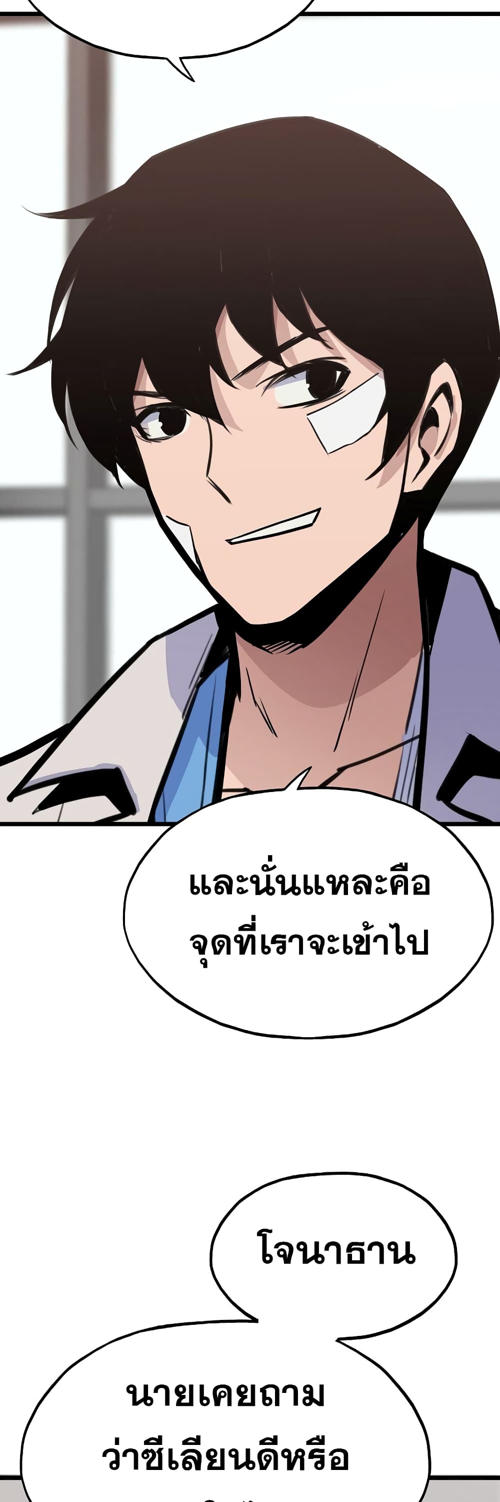 Past Life Returner page 15