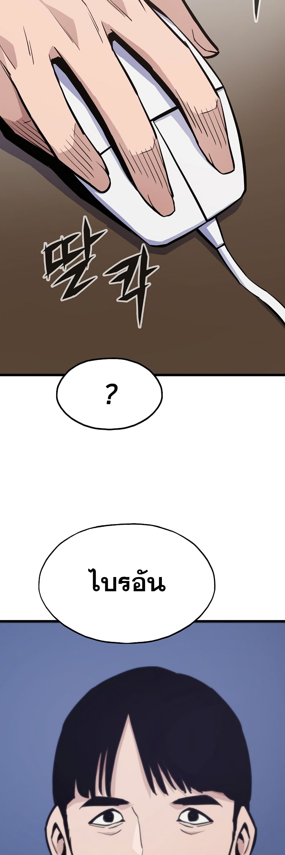 Past Life Returner page 18