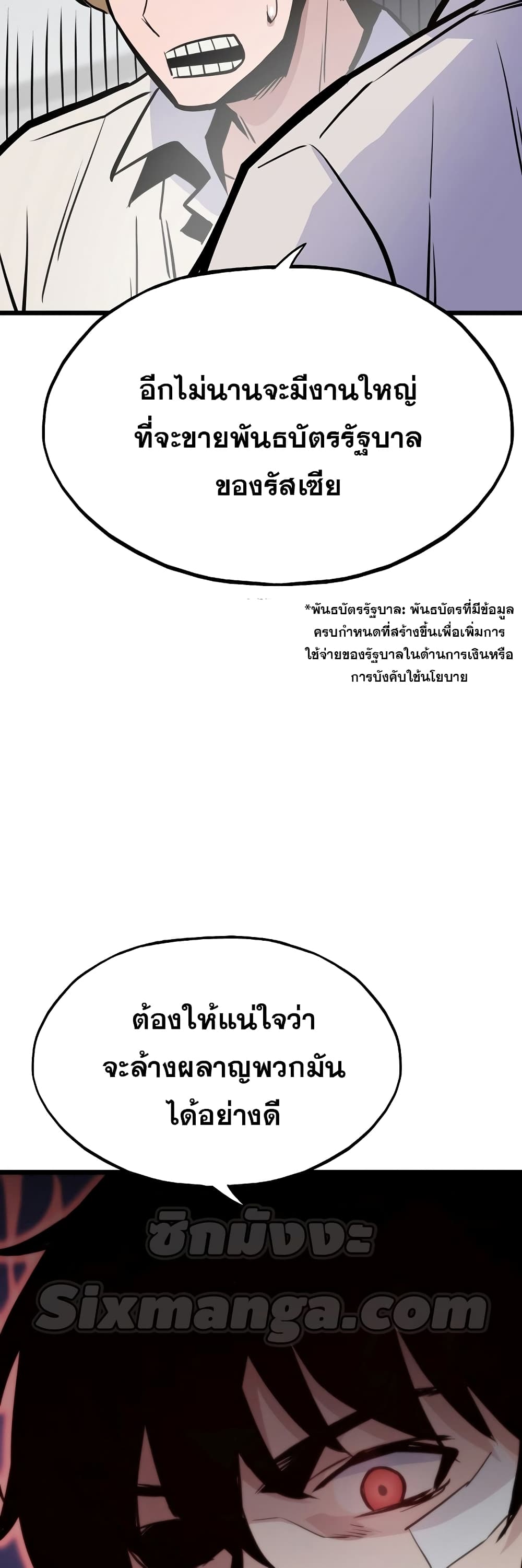 Past Life Returner page 21