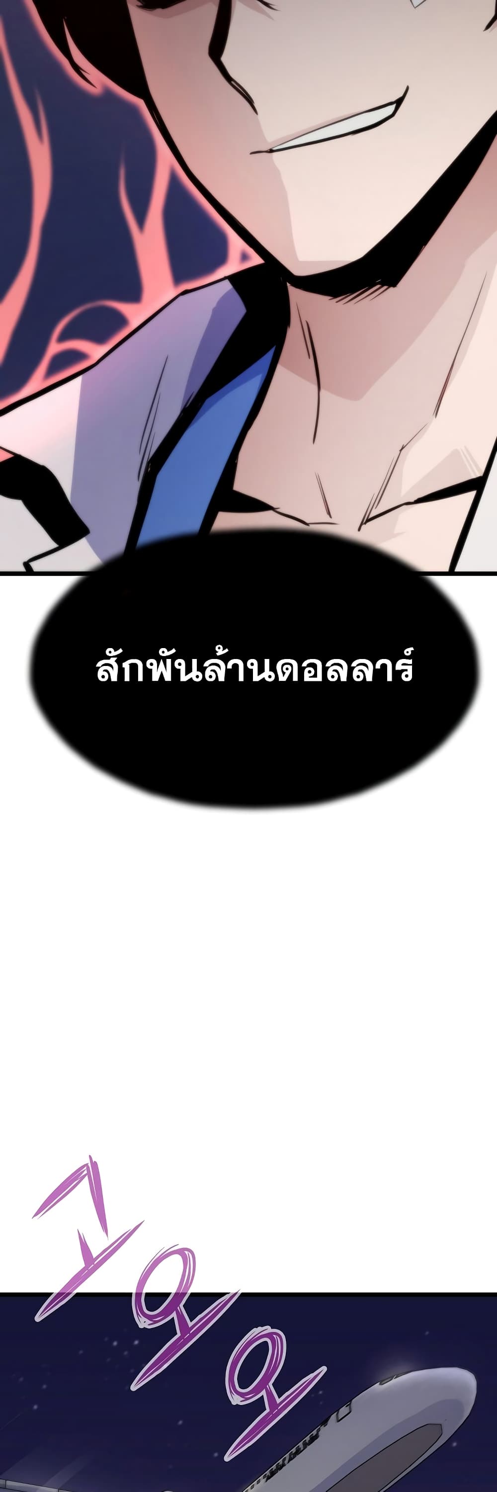 Past Life Returner page 22