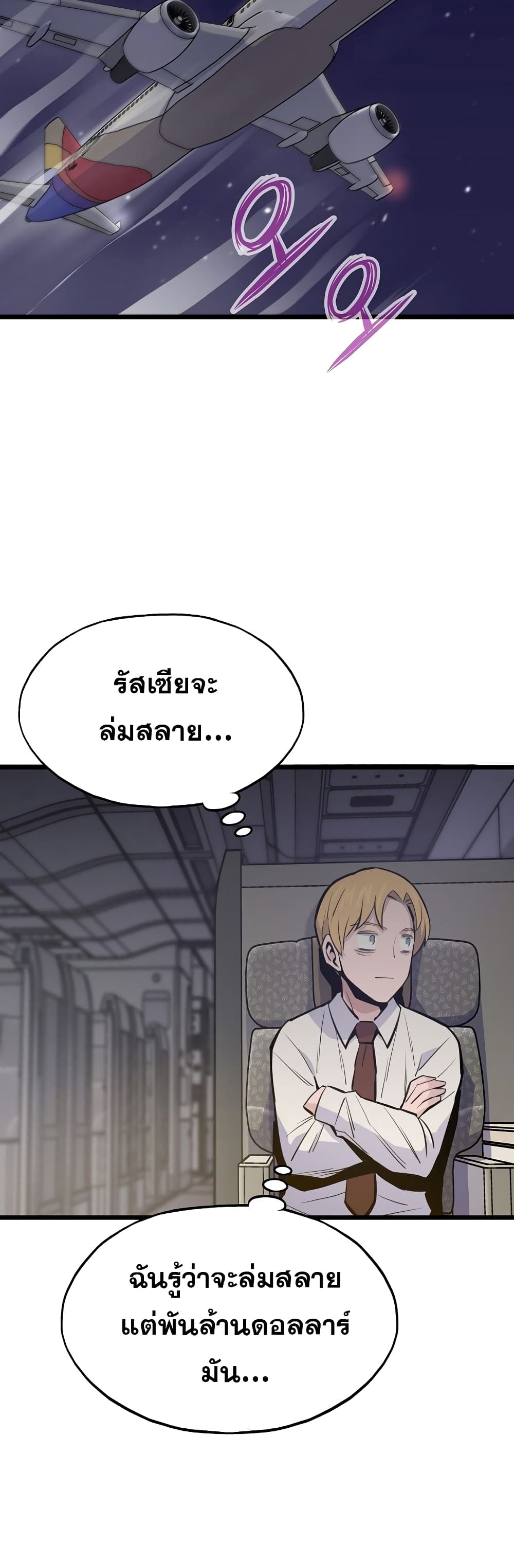 Past Life Returner page 23