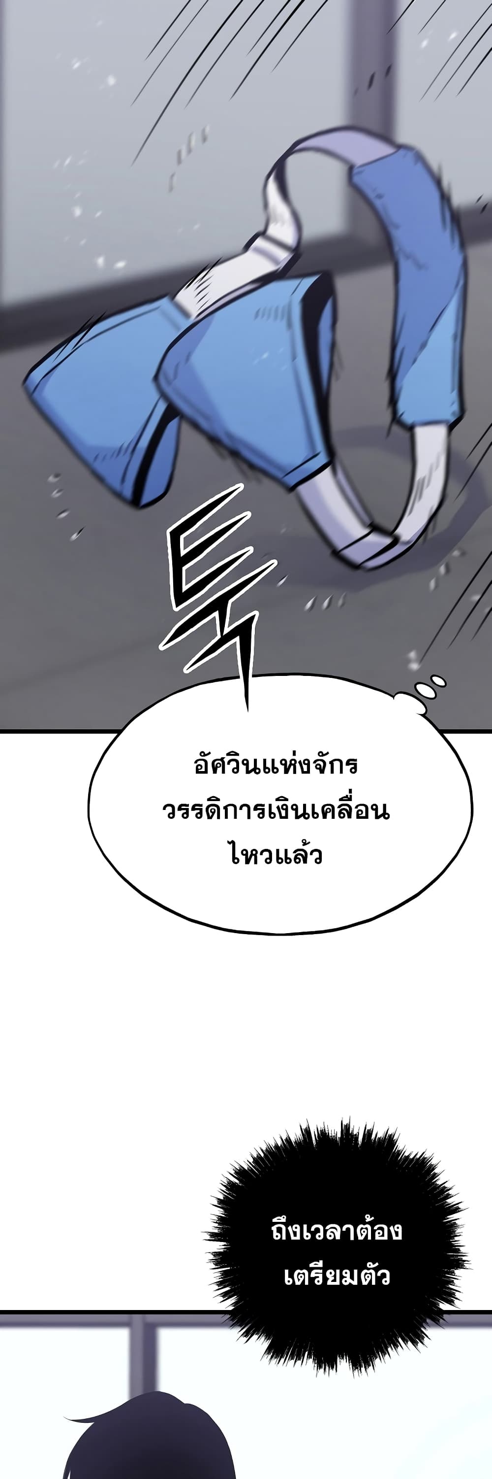 Past Life Returner page 25