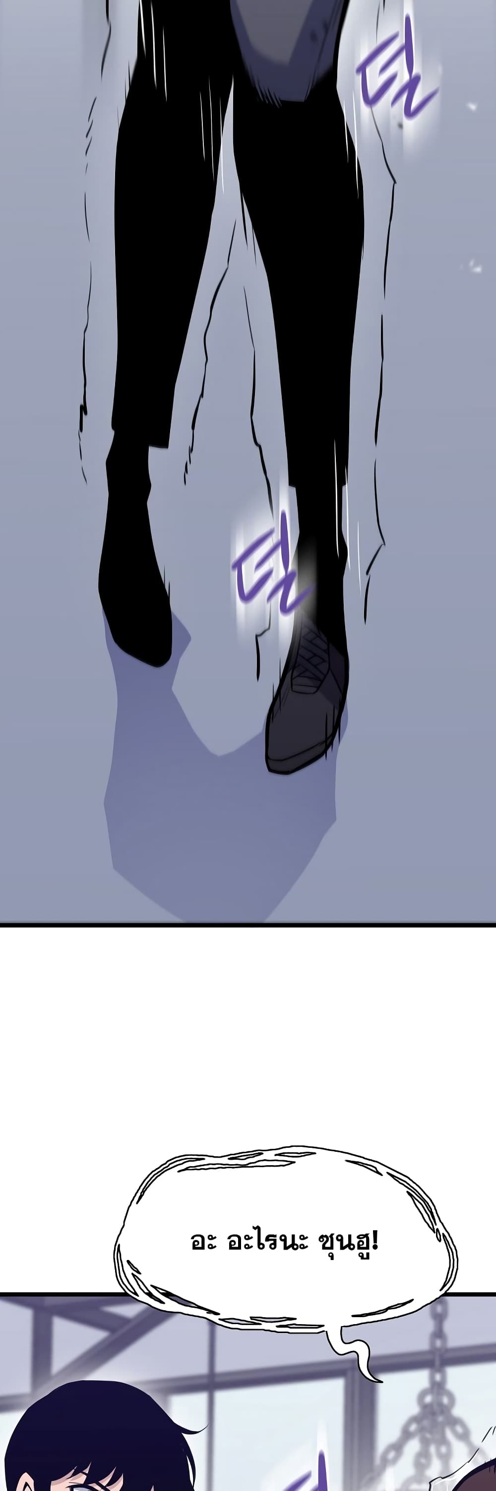 Past Life Returner page 28