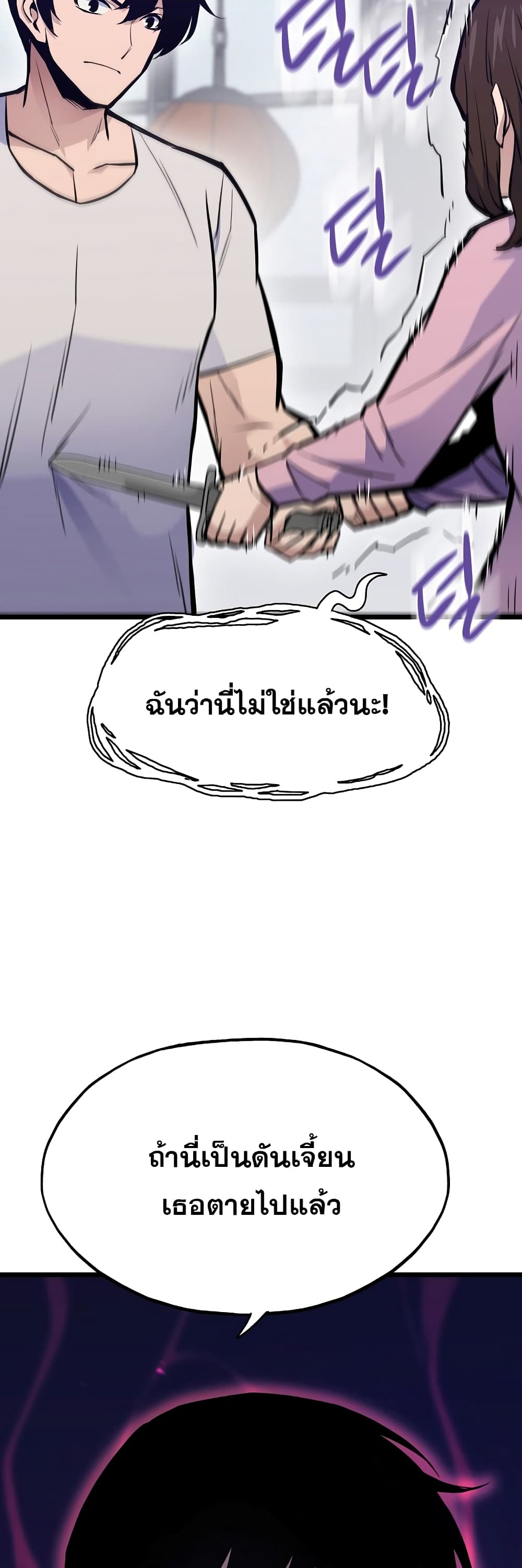 Past Life Returner page 29