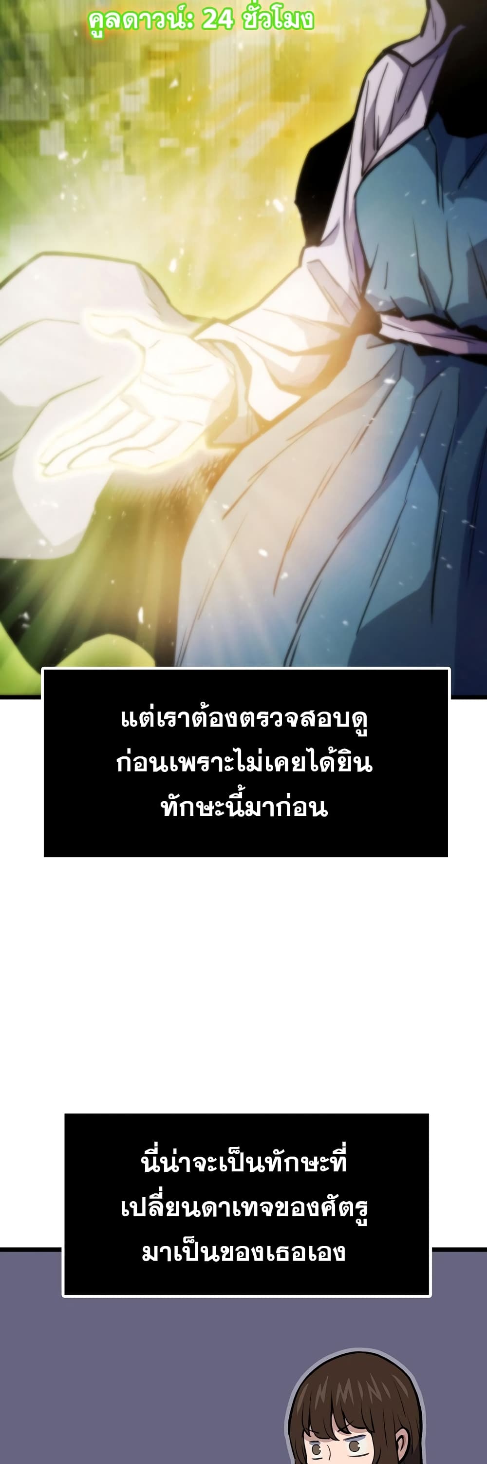 Past Life Returner page 33