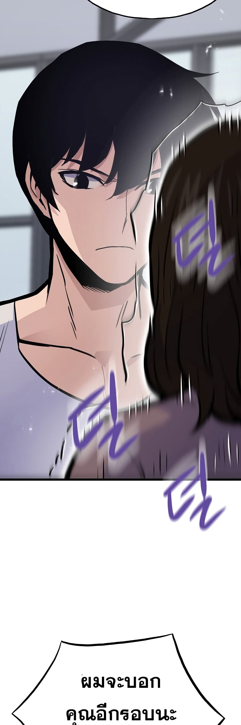 Past Life Returner page 35