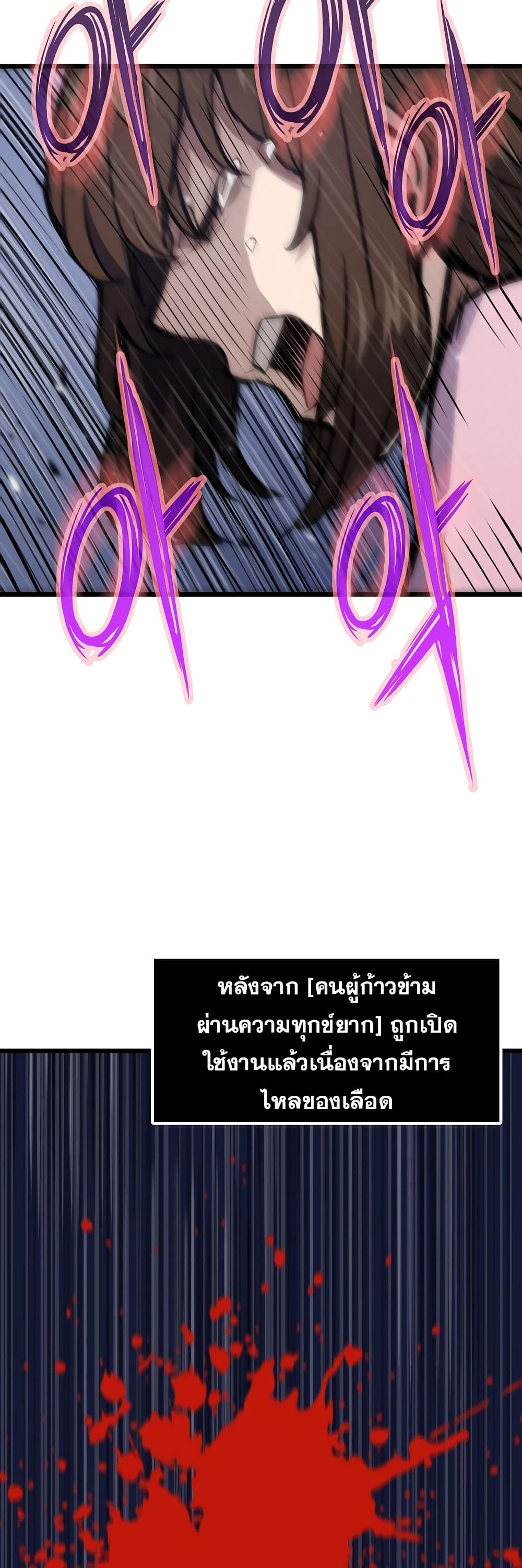Past Life Returner page 37