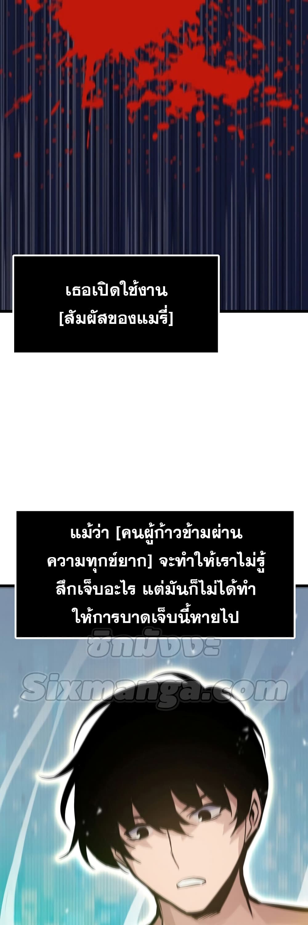 Past Life Returner page 38
