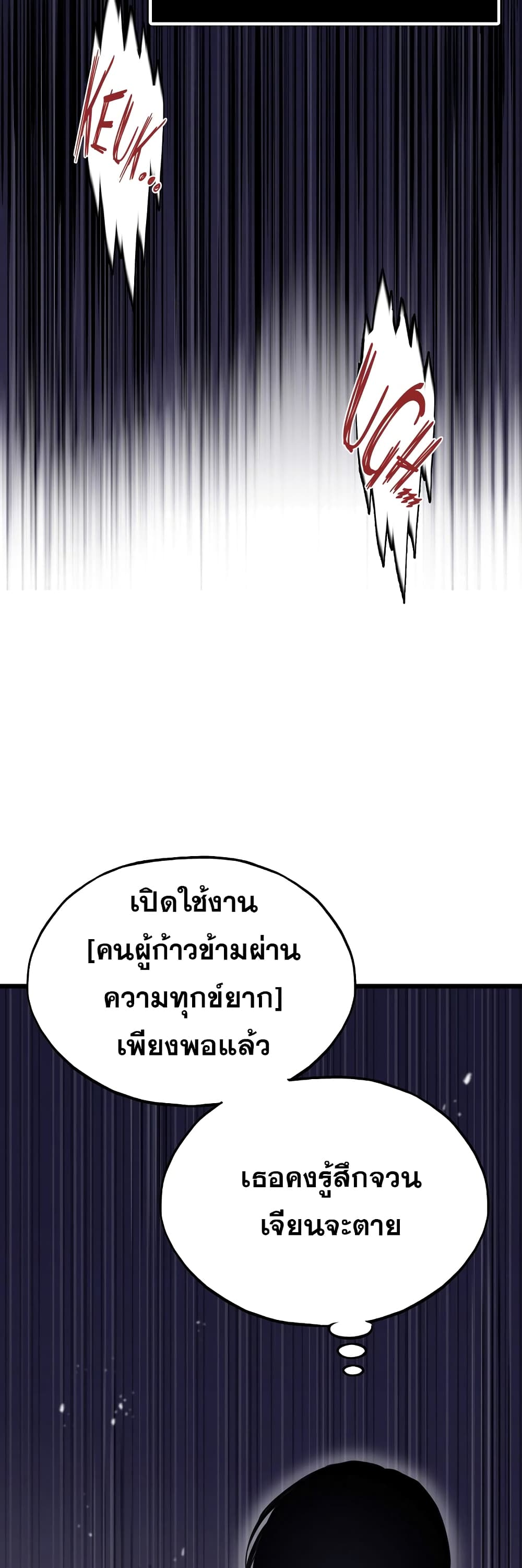 Past Life Returner page 40