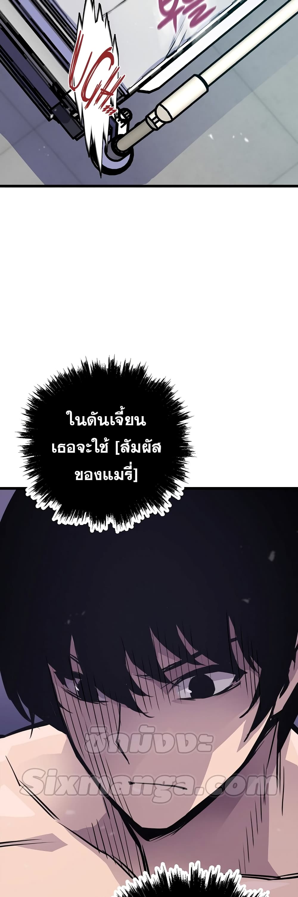 Past Life Returner page 42