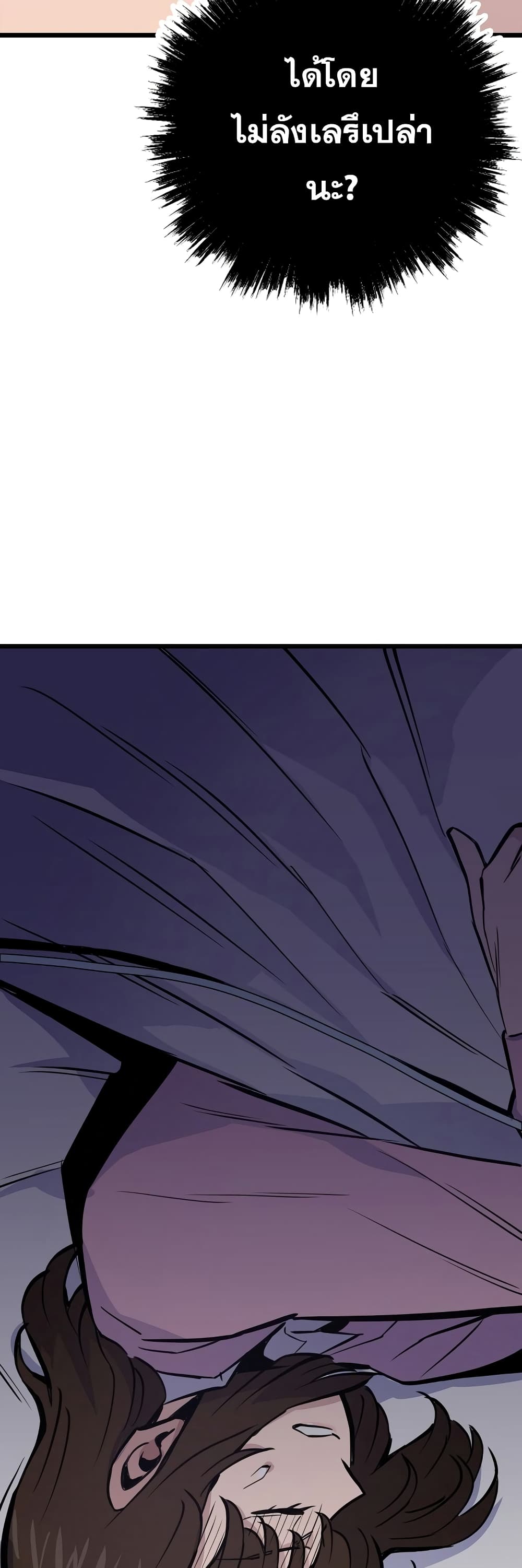 Past Life Returner page 43