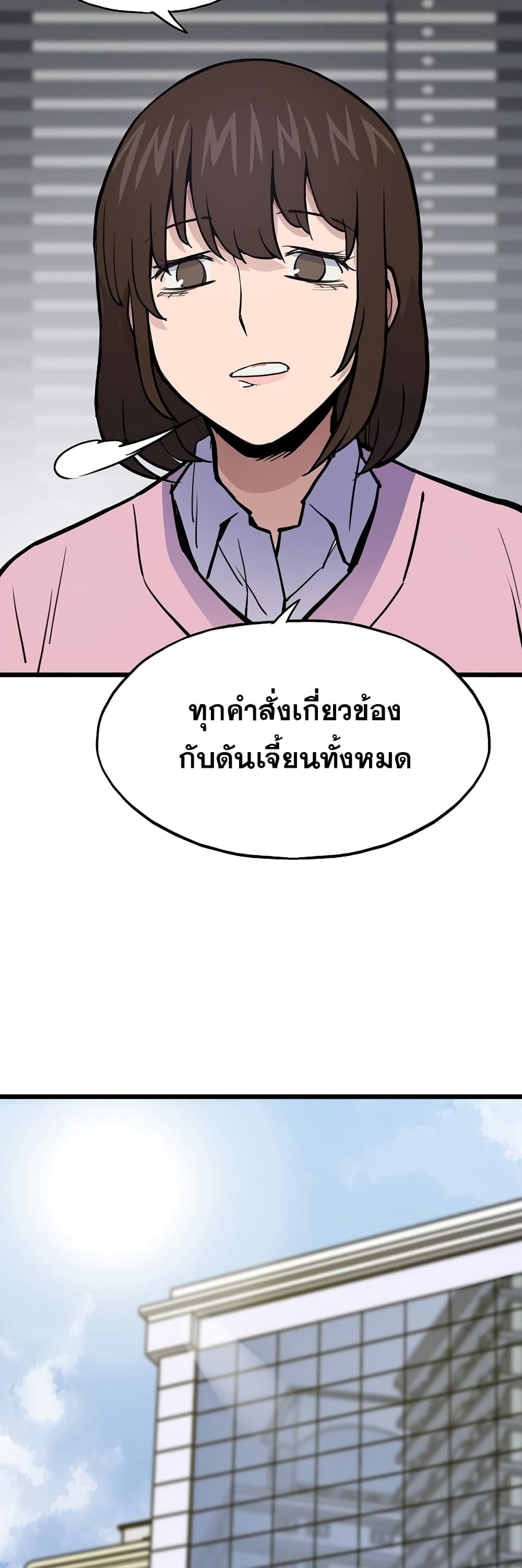 Past Life Returner page 50