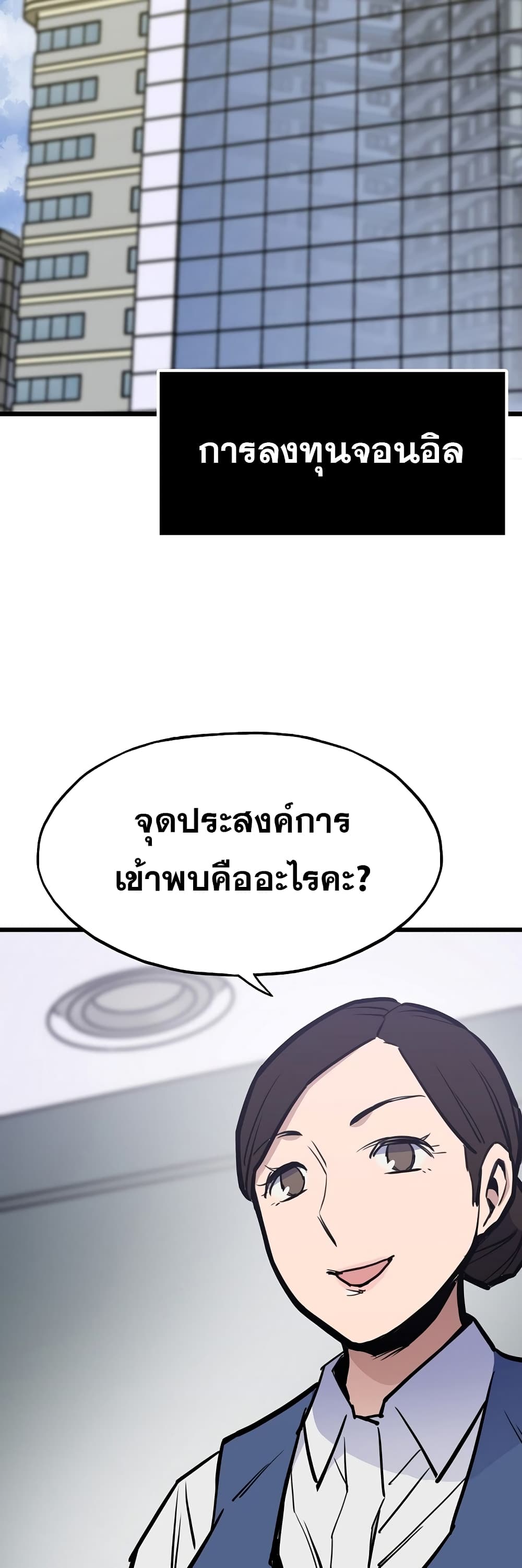 Past Life Returner page 51