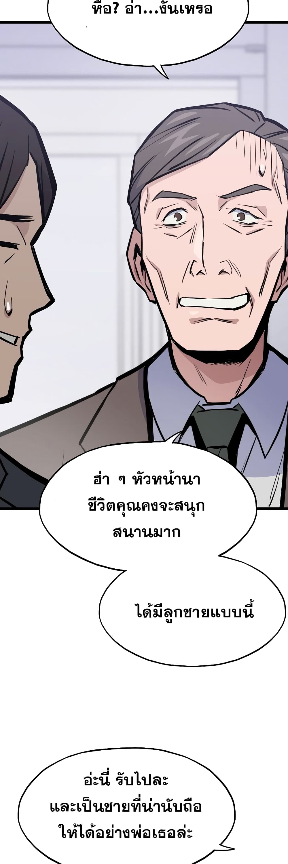 Past Life Returner page 57