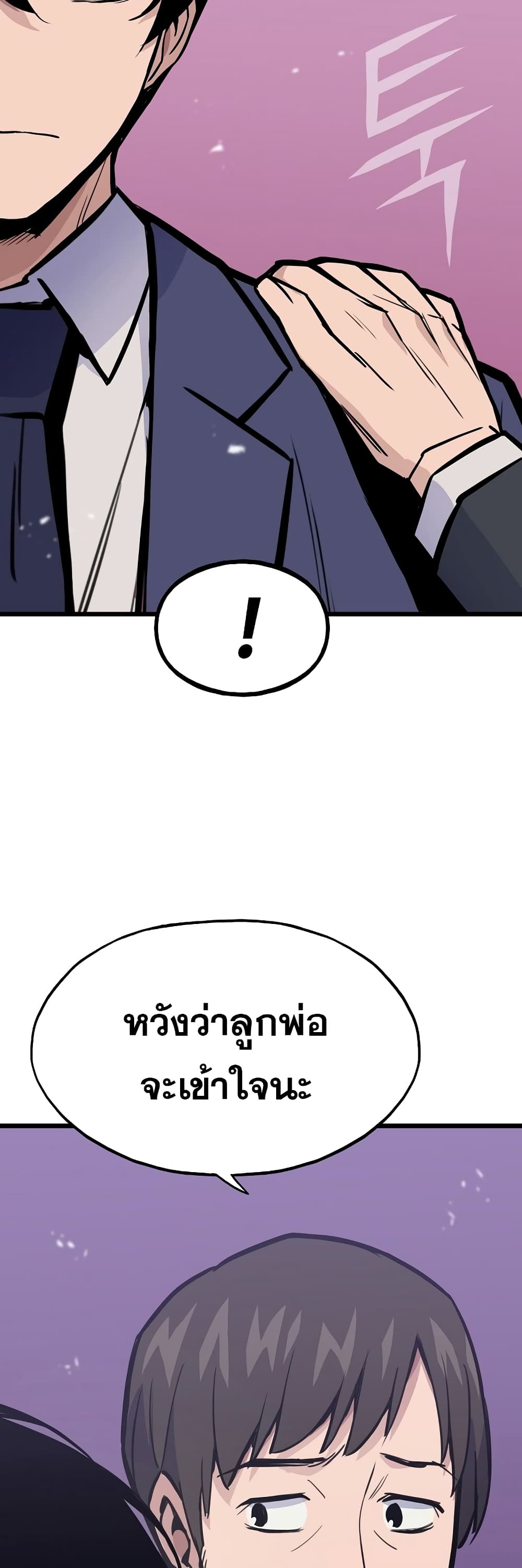 Past Life Returner page 64