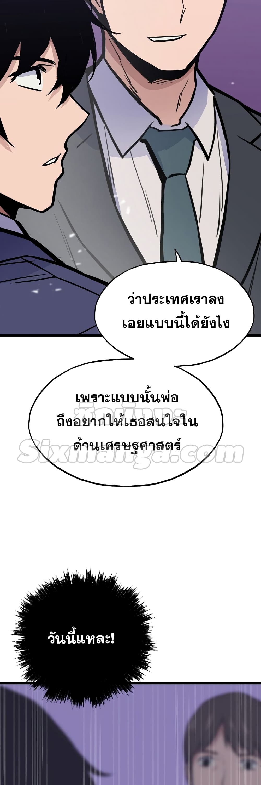 Past Life Returner page 65