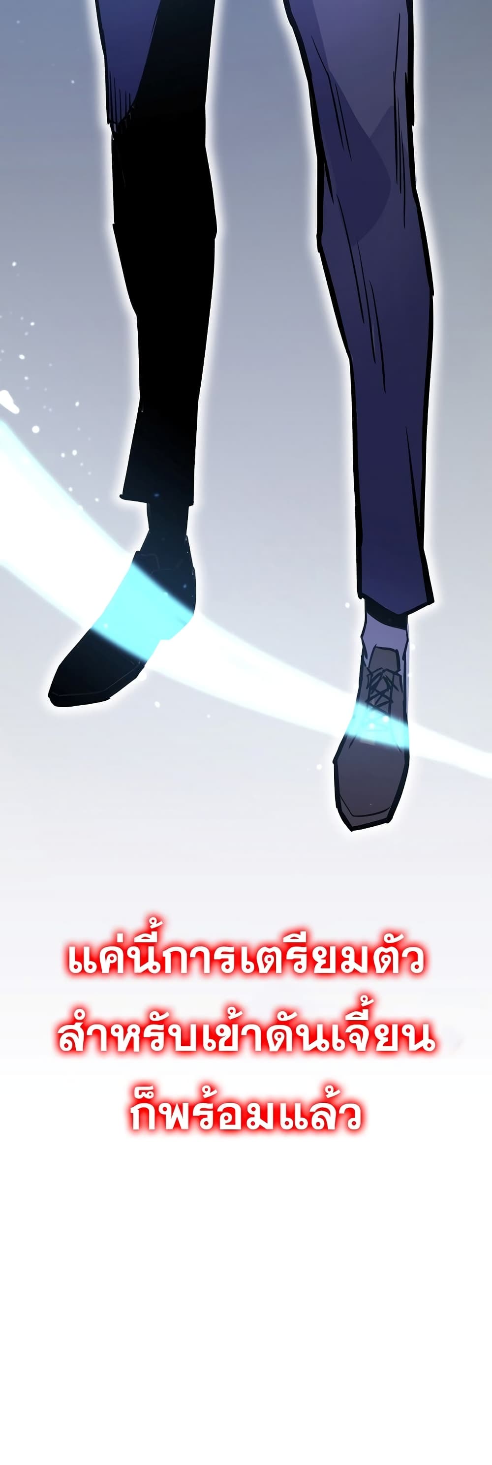 Past Life Returner page 71