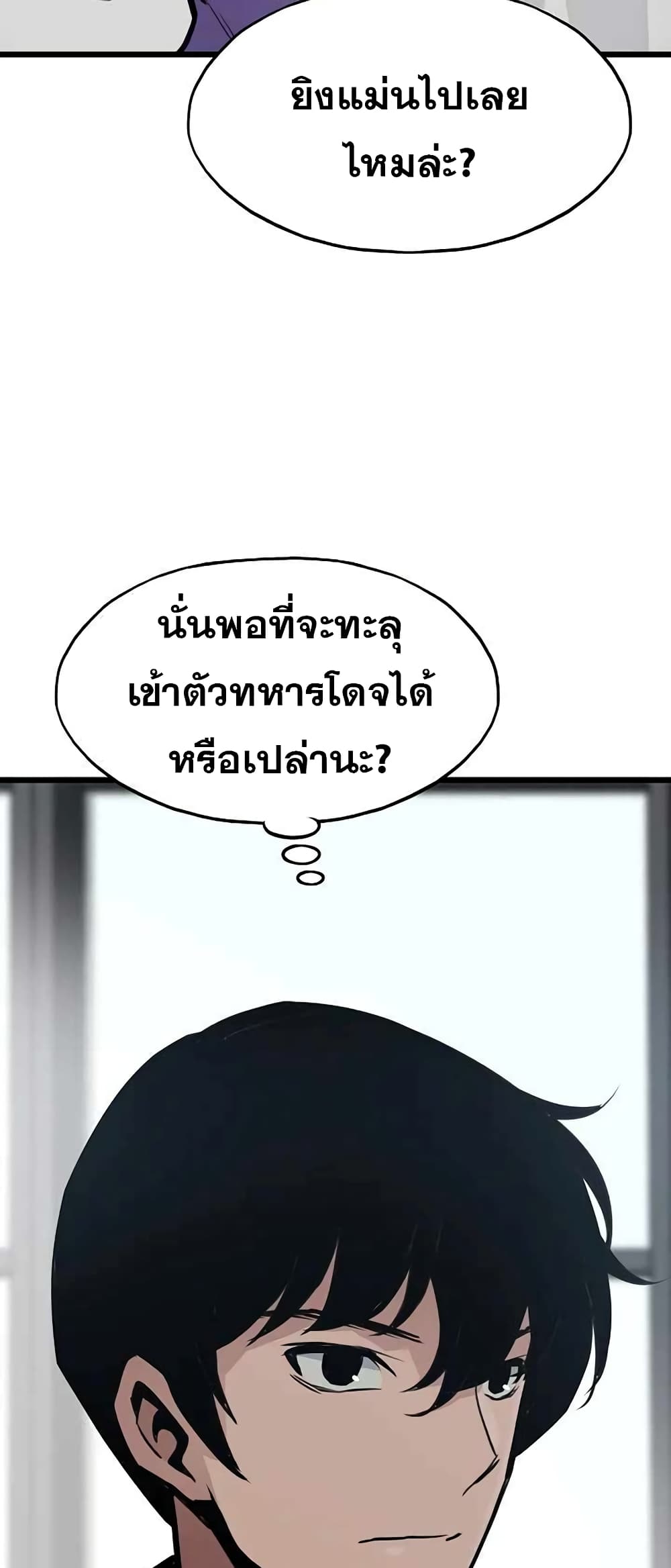 Past Life Returner page 5