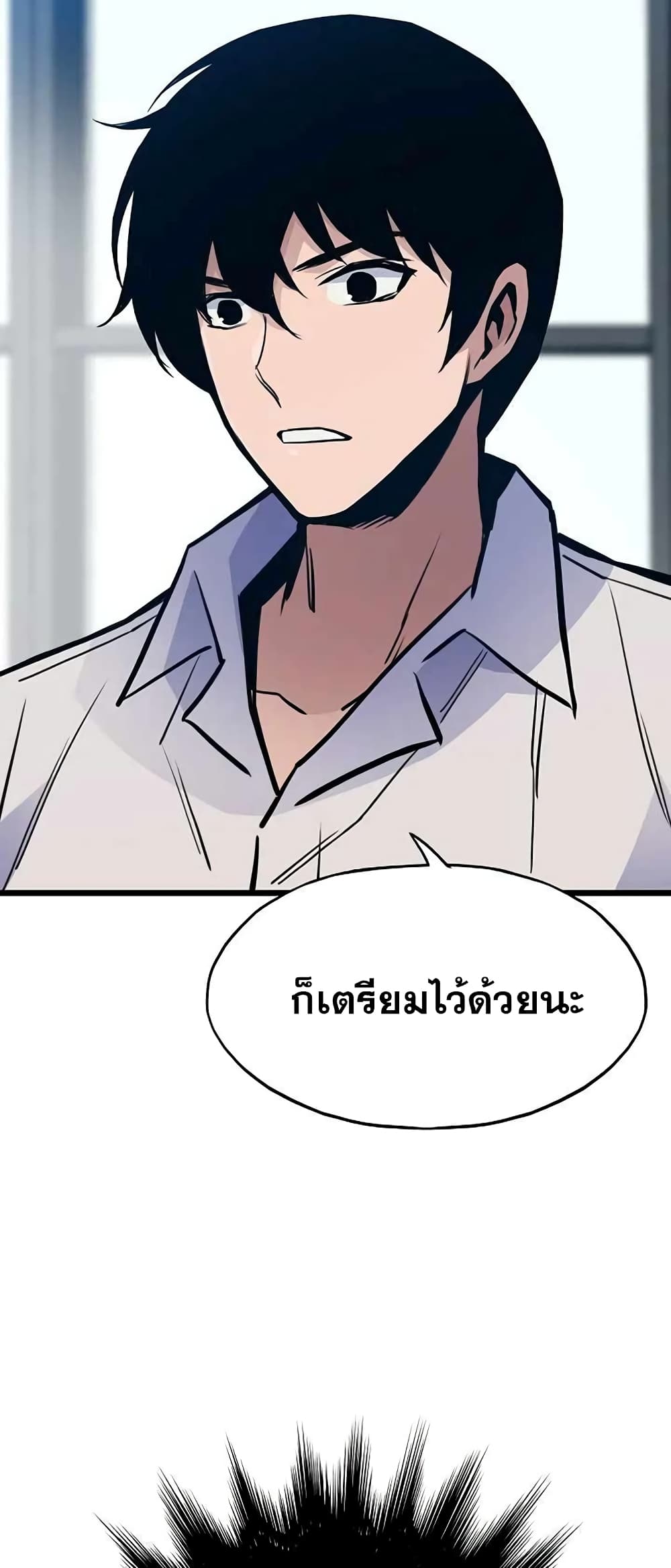 Past Life Returner page 9