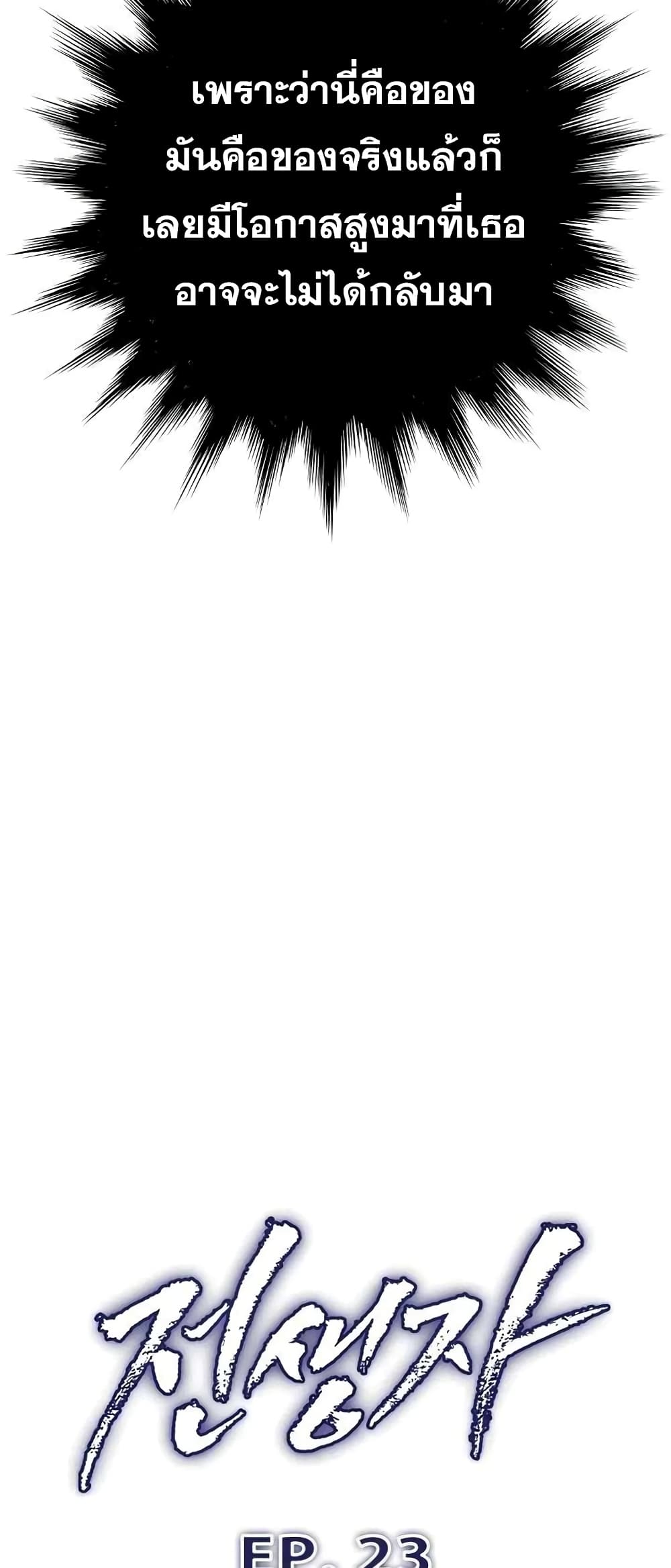 Past Life Returner page 10